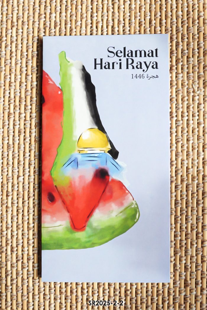 Sampul Raya 2026 (SR2026-2-2)